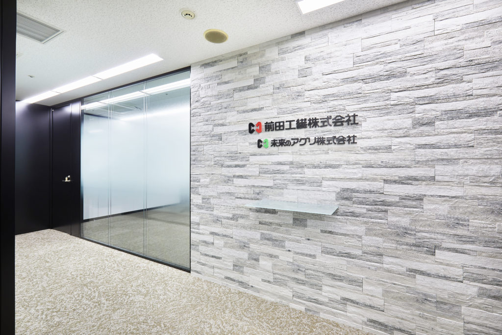 オフィス納入事例を更新しました。 | 株式会社ビーエムセンター