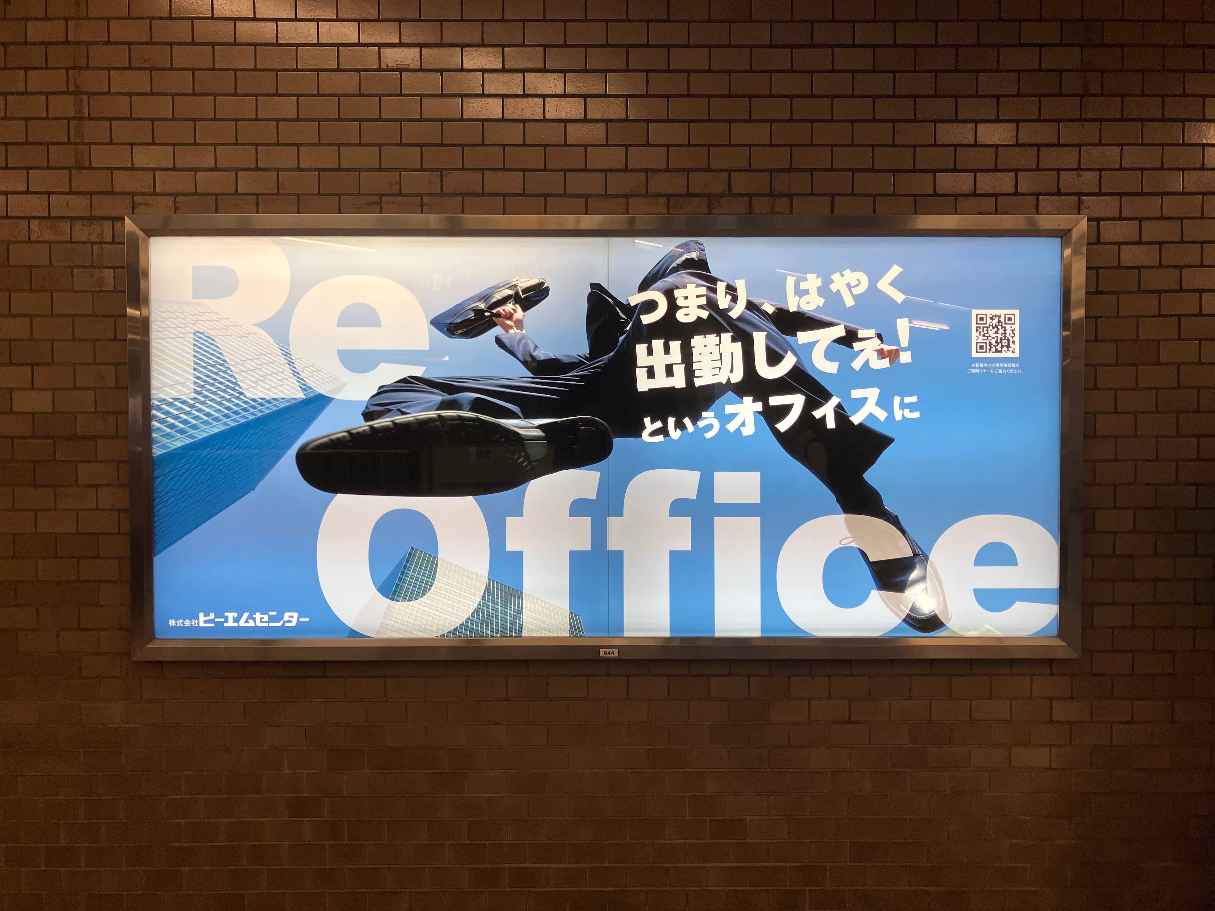 大阪メトロ 堺筋線「堺筋本町」駅 に駅看板掲載しました。